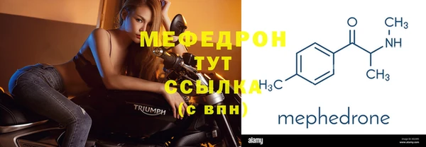 мефедрон мука Аркадак
