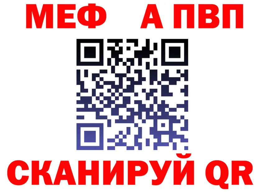 МЕФ VHQ вход даркнет OMG Кувандык