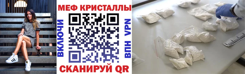 МЯУ-МЯУ VHQ где можно купить наркотик Кувандык