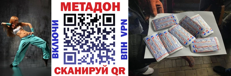 Метадон кристалл  Кувандык 